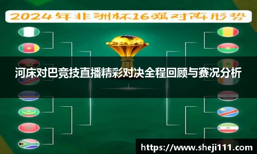 谈球吧官方网站